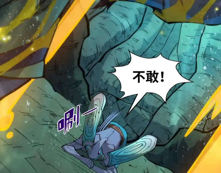 《这一世我要当至尊》第188话 生汝于水，归汝于火图61