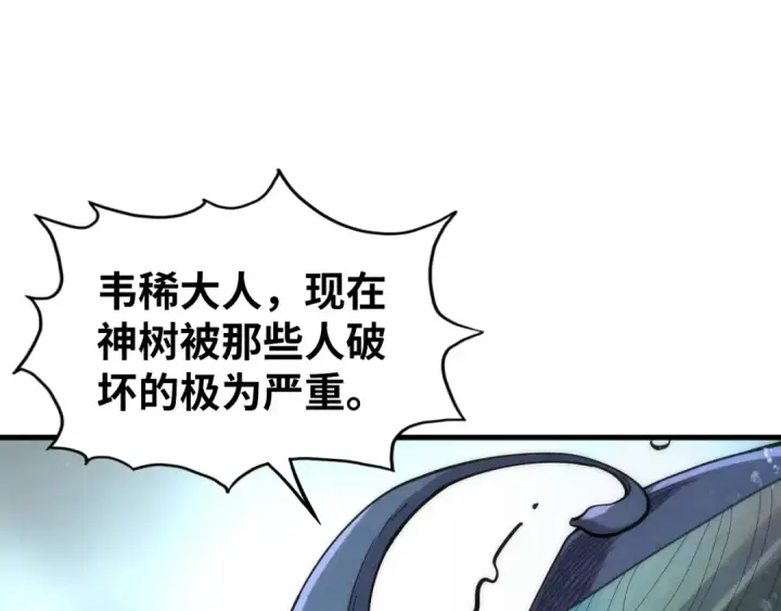 《这一世我要当至尊》第188话 生汝于水，归汝于火图63