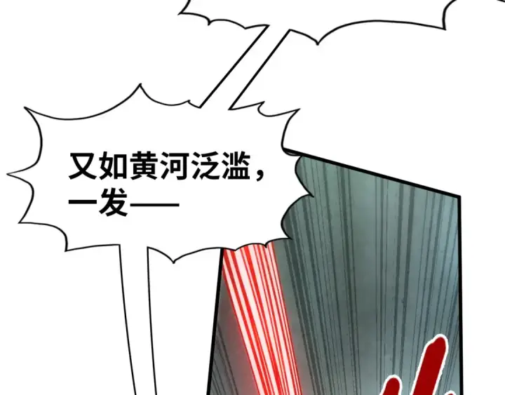 《这一世我要当至尊》第188话 生汝于水，归汝于火图73