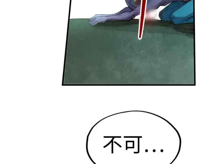 《这一世我要当至尊》第188话 生汝于水，归汝于火图75