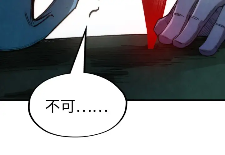 《这一世我要当至尊》第188话 生汝于水，归汝于火图77