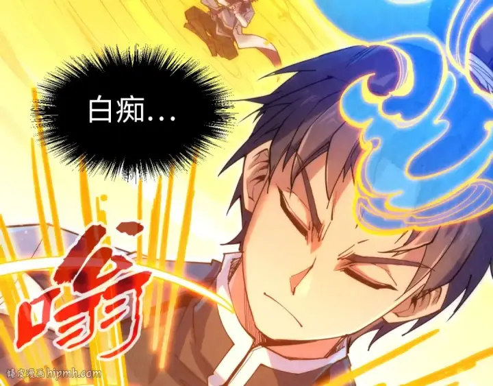 《这一世我要当至尊》第188话 生汝于水，归汝于火图8