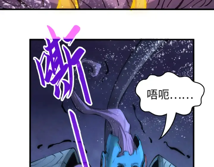 《这一世我要当至尊》第188话 生汝于水，归汝于火图81