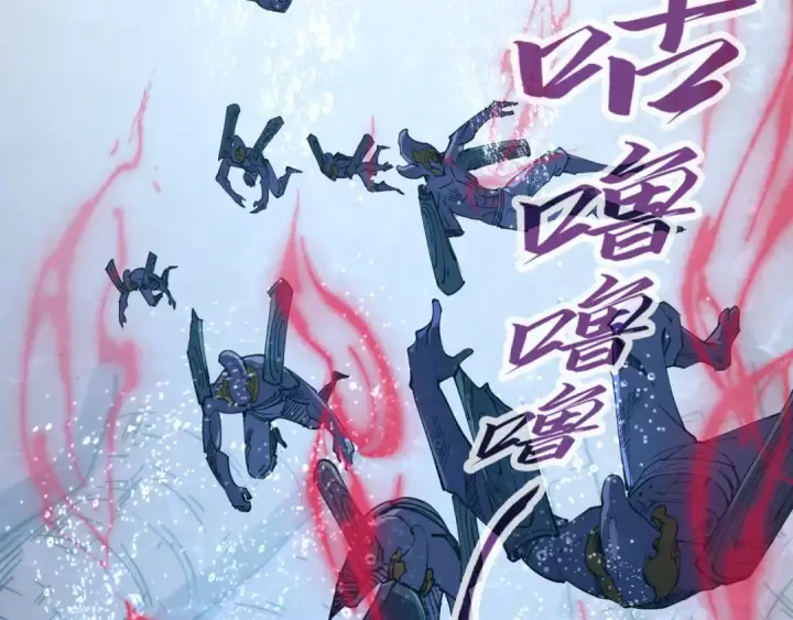 《这一世我要当至尊》第188话 生汝于水，归汝于火图86