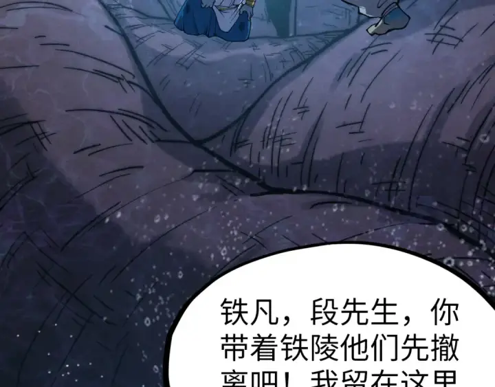 《这一世我要当至尊》第188话 生汝于水，归汝于火图89