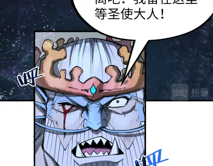 《这一世我要当至尊》第188话 生汝于水，归汝于火图90