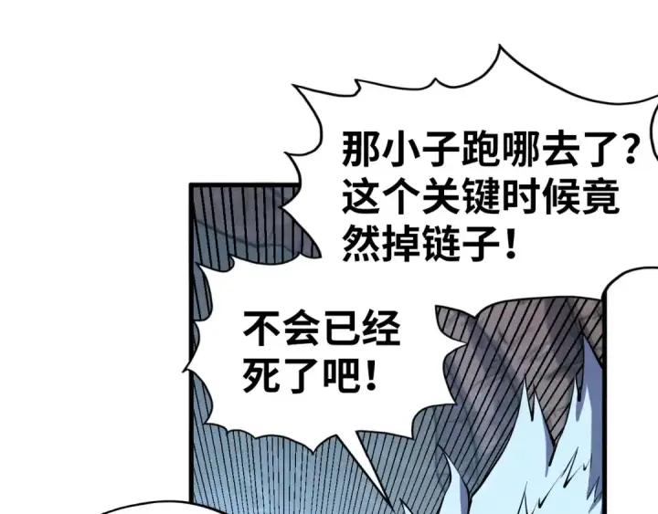 《这一世我要当至尊》第188话 生汝于水，归汝于火图92