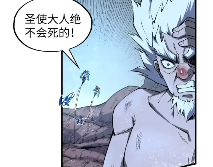 《这一世我要当至尊》第188话 生汝于水，归汝于火图93