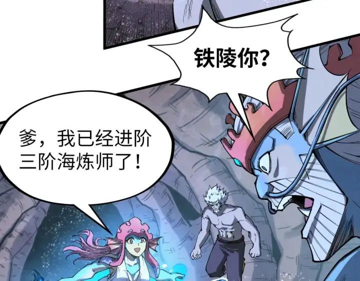 《这一世我要当至尊》第188话 生汝于水，归汝于火图94