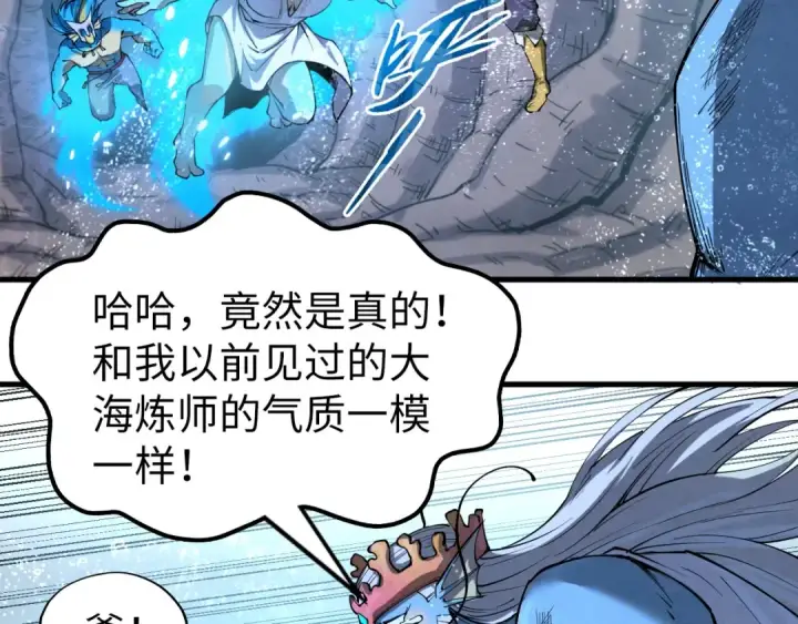 《这一世我要当至尊》第188话 生汝于水，归汝于火图95