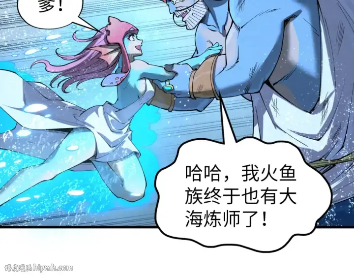 《这一世我要当至尊》第188话 生汝于水，归汝于火图96