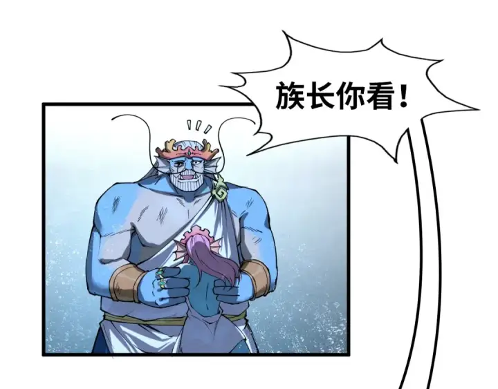《这一世我要当至尊》第188话 生汝于水，归汝于火图97
