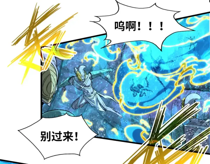 《这一世我要当至尊》第189话 驯海夜叉图10