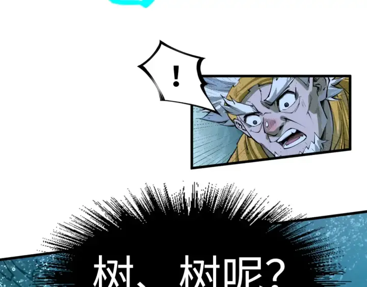 《这一世我要当至尊》第189话 驯海夜叉图118