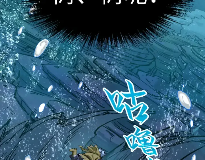 《这一世我要当至尊》第189话 驯海夜叉图119