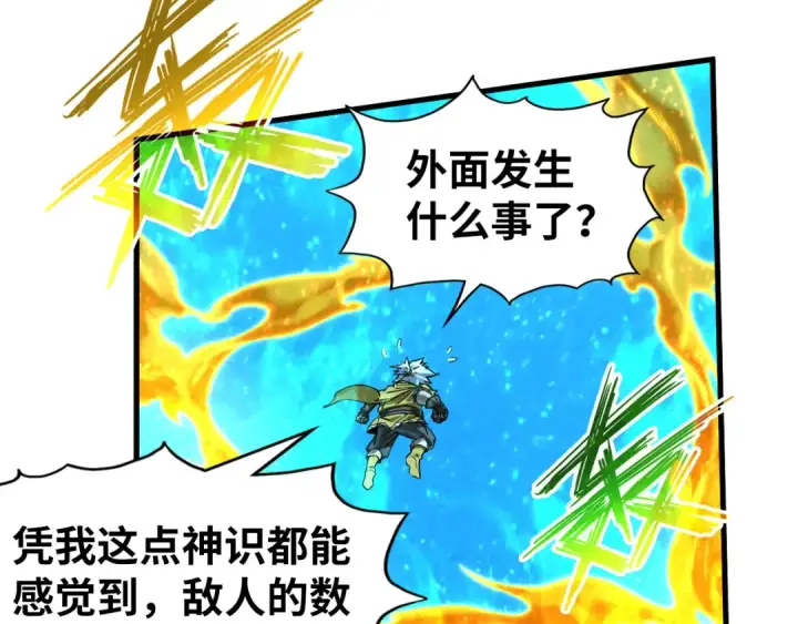 《这一世我要当至尊》第189话 驯海夜叉图12