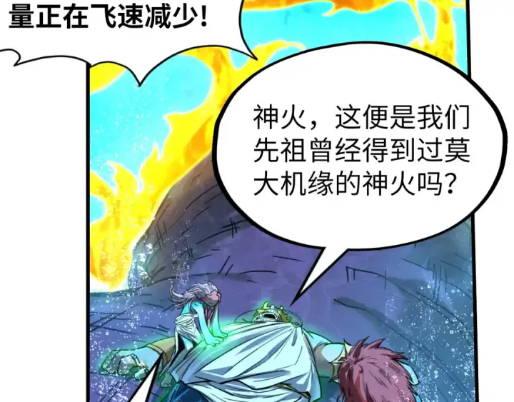 《这一世我要当至尊》第189话 驯海夜叉图13