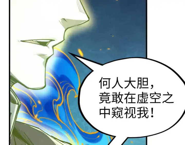 《这一世我要当至尊》第189话 驯海夜叉图131