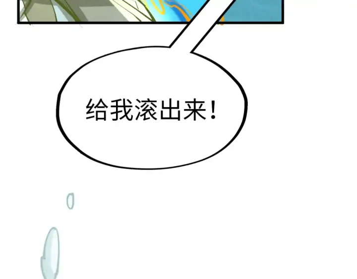 《这一世我要当至尊》第189话 驯海夜叉图132
