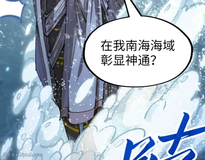 《这一世我要当至尊》第189话 驯海夜叉图136