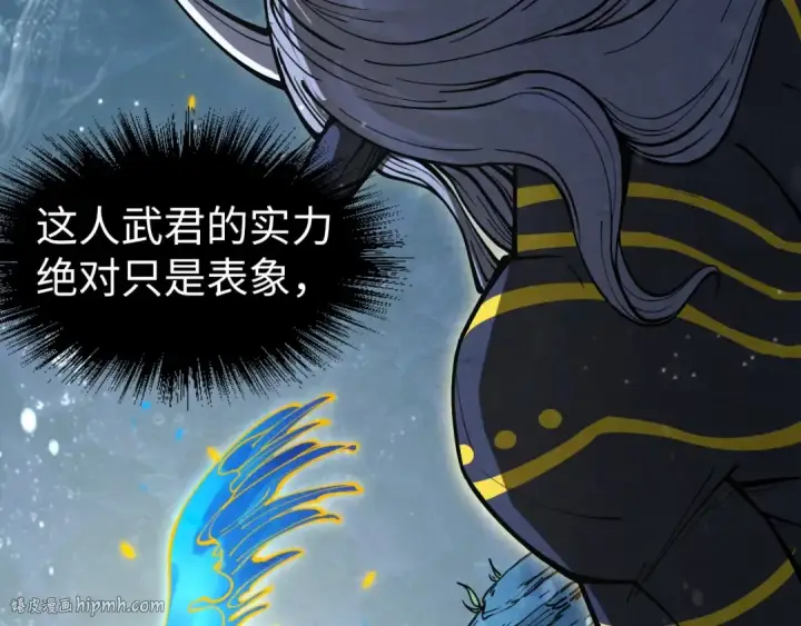 《这一世我要当至尊》第189话 驯海夜叉图144