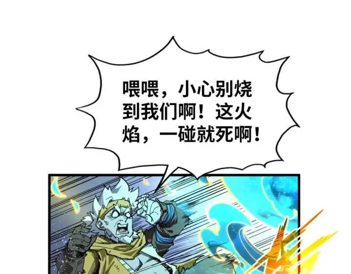 《这一世我要当至尊》第189话 驯海夜叉图15