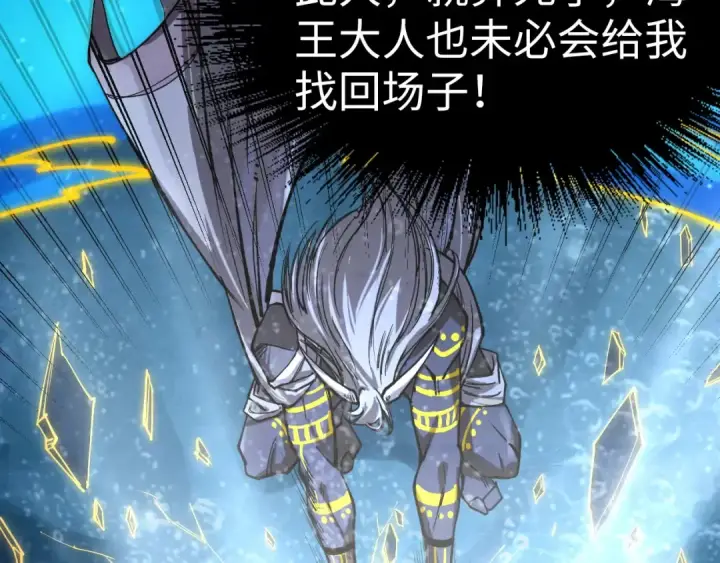 《这一世我要当至尊》第189话 驯海夜叉图155