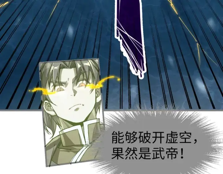《这一世我要当至尊》第189话 驯海夜叉图157