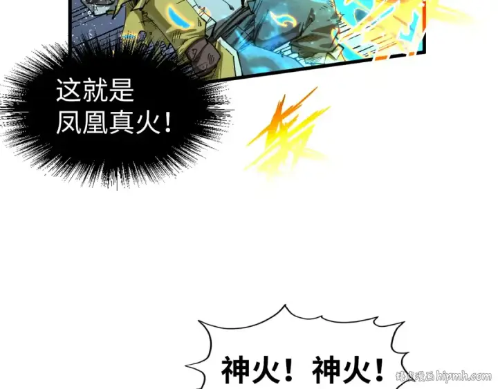 《这一世我要当至尊》第189话 驯海夜叉图16