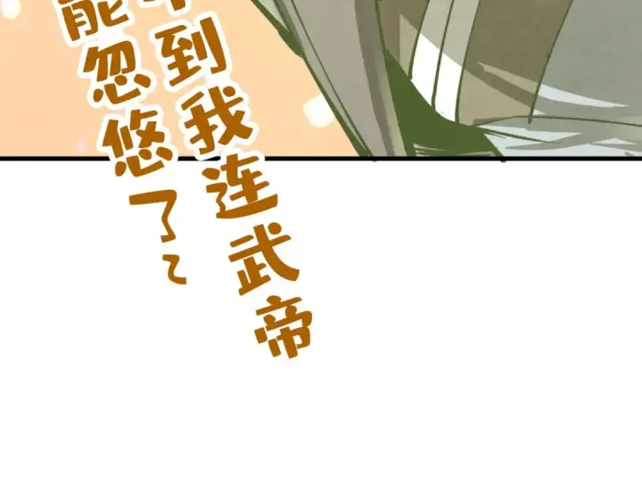 《这一世我要当至尊》第189话 驯海夜叉图169