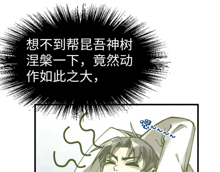 《这一世我要当至尊》第189话 驯海夜叉图170