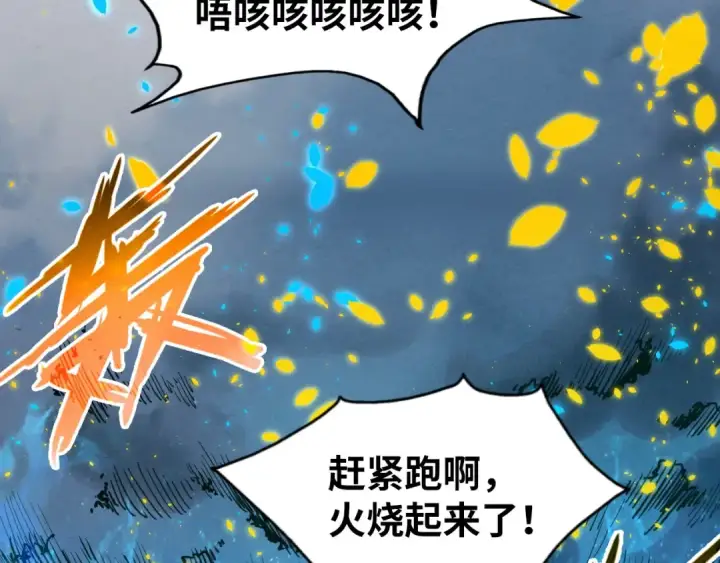 《这一世我要当至尊》第189话 驯海夜叉图19