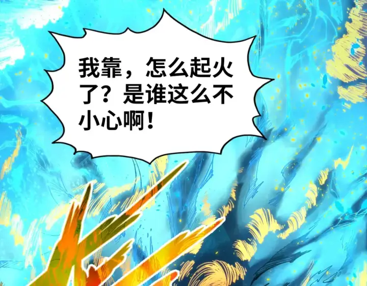 《这一世我要当至尊》第189话 驯海夜叉图21