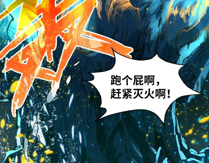 《这一世我要当至尊》第189话 驯海夜叉图22