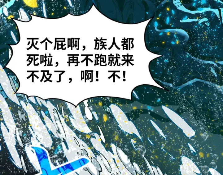《这一世我要当至尊》第189话 驯海夜叉图23