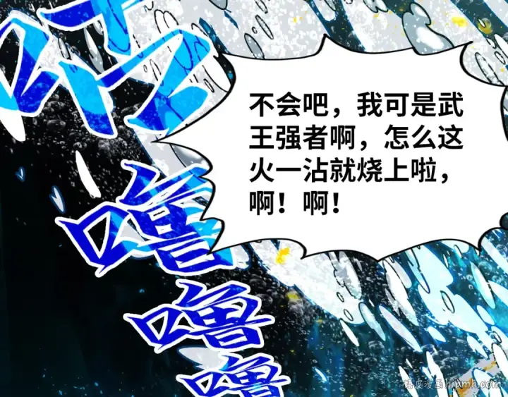 《这一世我要当至尊》第189话 驯海夜叉图24