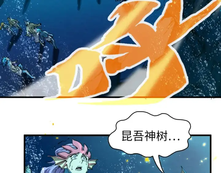 《这一世我要当至尊》第189话 驯海夜叉图29