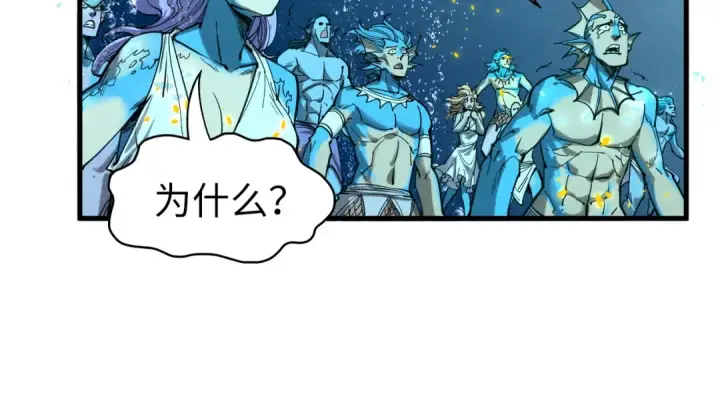 《这一世我要当至尊》第189话 驯海夜叉图30