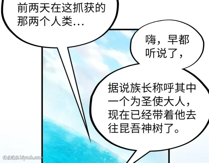 《这一世我要当至尊》第189话 驯海夜叉图32