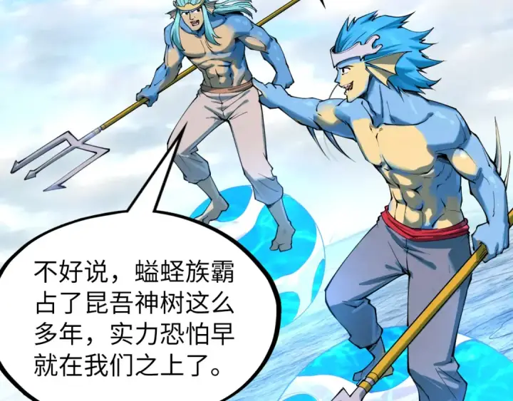 《这一世我要当至尊》第189话 驯海夜叉图34