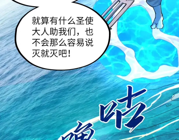 《这一世我要当至尊》第189话 驯海夜叉图35