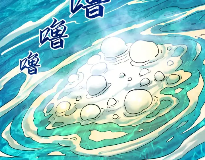 《这一世我要当至尊》第189话 驯海夜叉图36