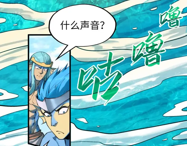 《这一世我要当至尊》第189话 驯海夜叉图37