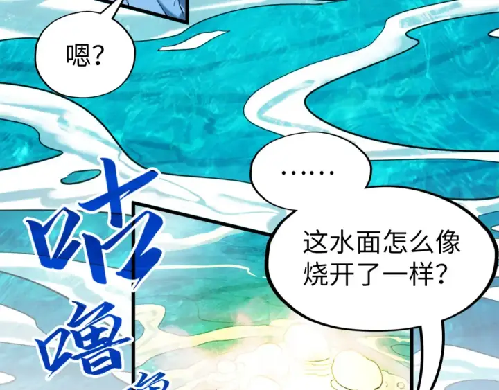 《这一世我要当至尊》第189话 驯海夜叉图38