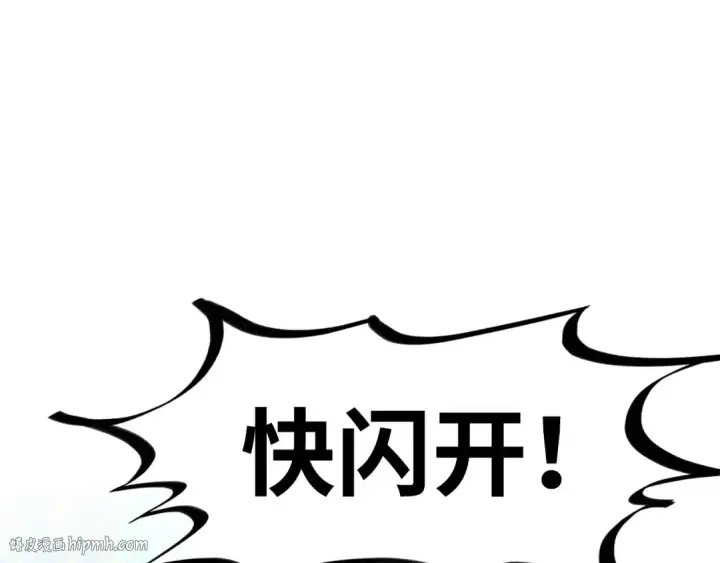 《这一世我要当至尊》第189话 驯海夜叉图40