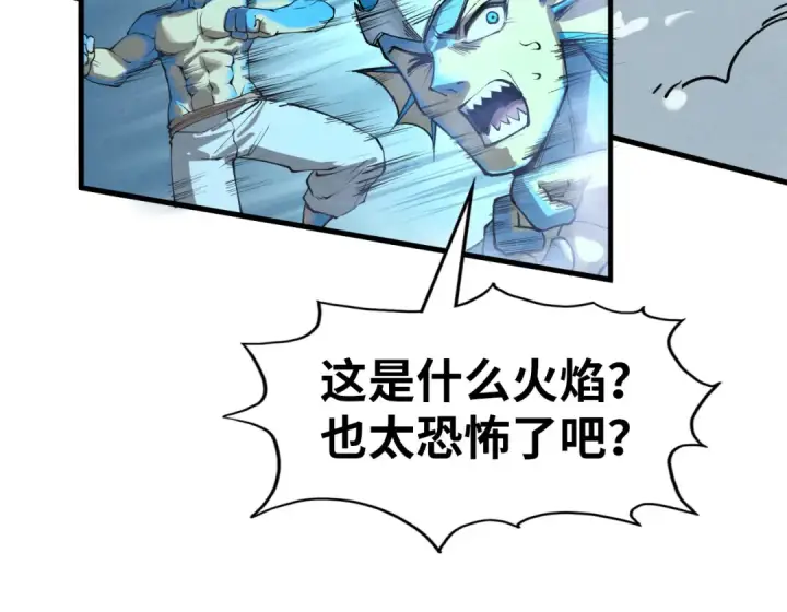 《这一世我要当至尊》第189话 驯海夜叉图46