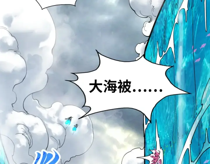 《这一世我要当至尊》第189话 驯海夜叉图52