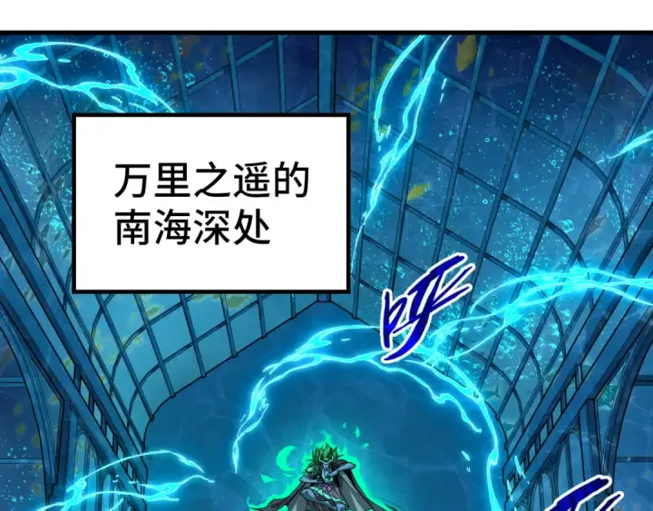 《这一世我要当至尊》第189话 驯海夜叉图61