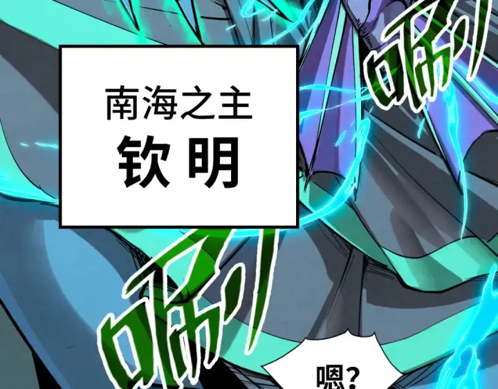 《这一世我要当至尊》第189话 驯海夜叉图65