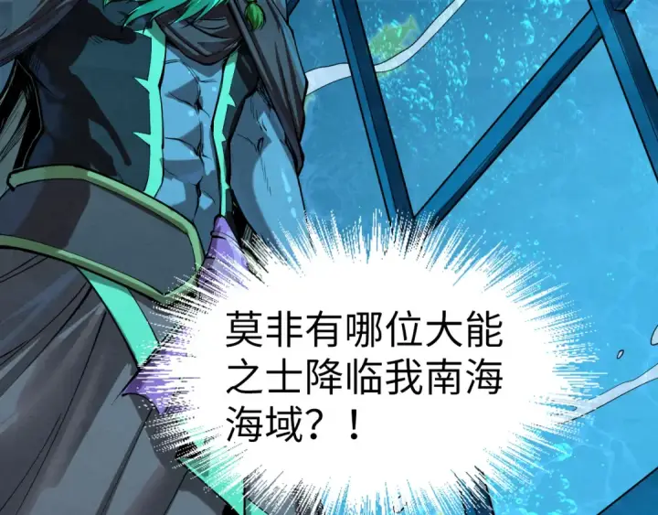 《这一世我要当至尊》第189话 驯海夜叉图68